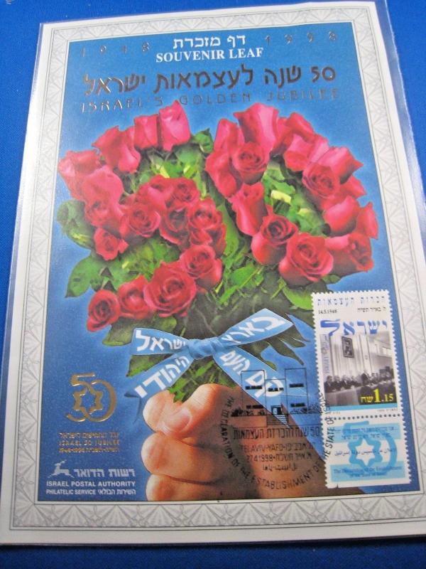 ISRAEL SOUVENIR LEAF - GOLDEN JUBILEE 1998