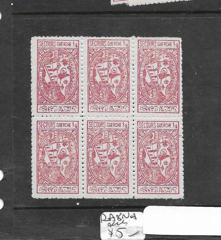 SAUDI ARABIA (PP0904B)  SC RA8  BL OF 6   MNH