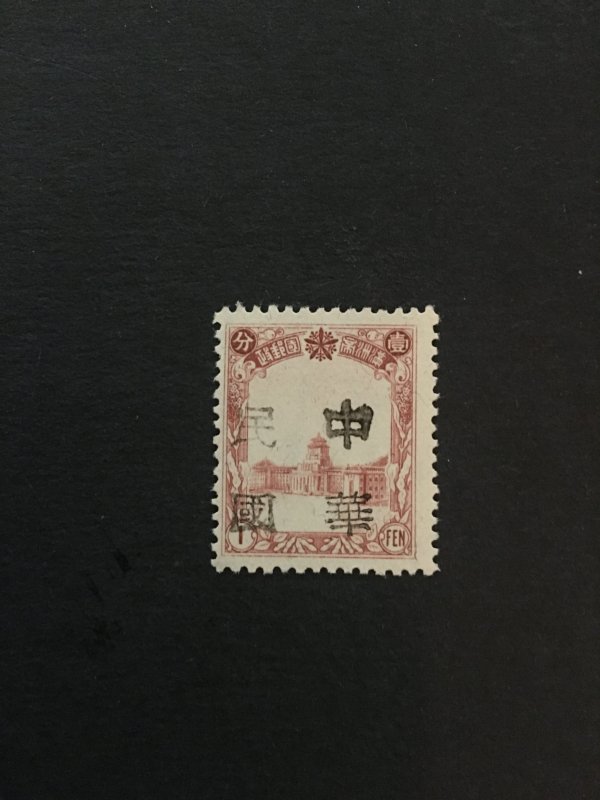 China stamp, Manchuria, rare overprint, unused, Genuine,  List 1878