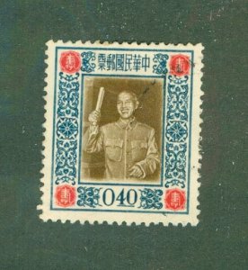 CHINA 1124 USED BIN $0.60