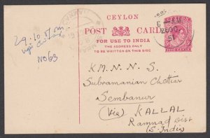 CEYLON 1951 GVI 5c postcard used to India...................................T235