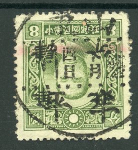 North China 1943 Japan Occupation 4¢/8¢ Dah Tung Olive Green SYS Cancel!! J527