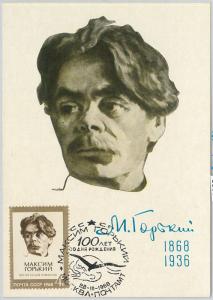 63666 -  RUSSIA USSR - POSTAL HISTORY: MAXIMUM CARD 1968 - POLITICS Maxim Gorki