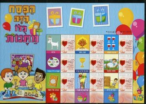 ISRAEL 2015 PASSOVER  PERSONALIZED SHEET MINT NEVER HINGED 