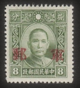 China 1942 Hupeh 軍郵=Military Post Ovpt on Dah Tung Pt SYS (1v Cpt) MNH
