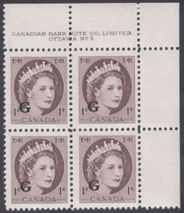 Canada - #O40 QE II G Official Overprint, Wilding Portrait Plate Block #5 -MNH