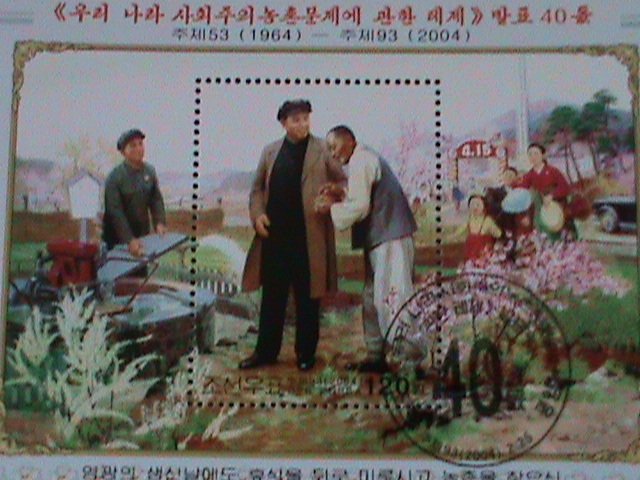​KOREA-2004-SC#4362 KIM II SUNG & FAMERS-CTO-S/S-VF-FANCY POSTAL CANCEL