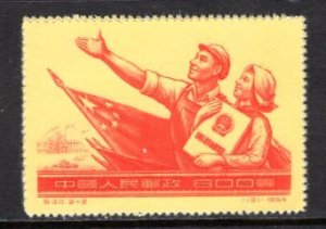 China-PRC  #240    VF  Unused   CV $4.25   ....   1350432