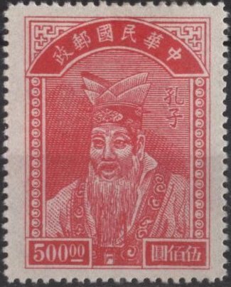 China 741 (mhr, ngai) $500 Confucius, car rose (1947)