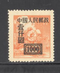 China PRC Sc # 29 mint NG (DT)