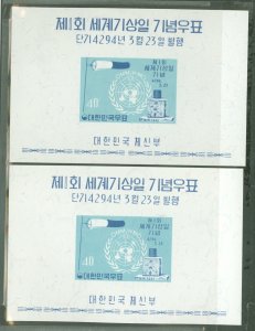 Korea #321a Mint (NH) Souvenir Sheet