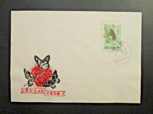 China Taiwan 1959 Beatle Issue FDC / Unaddressed / Cacheted / Lt Toning - Z4362