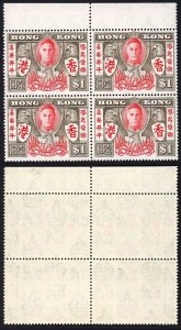 Hong Kong SG170a One Dollar Variety Extra Stroke U/M Cat 169.75 pounds