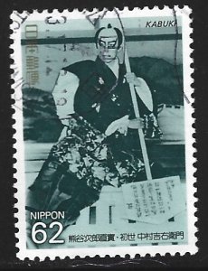 Japan #2097   used