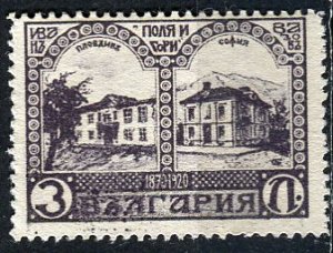 Bulgaria 1920; Sc. # 151; **/MNH Single Stamp (No Gum)