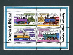 ISRAEL SCOTT #677a LOCOMOTIVES - RAILWAYS IN THE HOLY LAND MNH S/S AS SHOWN