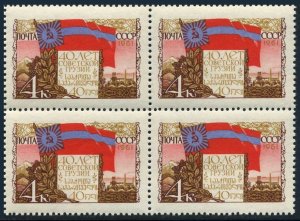 Russia 2432 block/4,MNH.Michel 2457. Georgian SSR,40th Ann,1961.Flag.