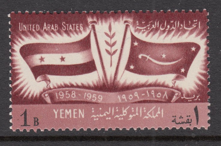 Yemen 92 Flags MNH VF