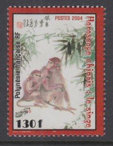 French Polynesia 863 MNH VF