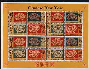 Sierra Leone 1995 Chinese New Year - Year of the Pig shee...