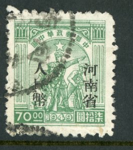 Central China 1949 Liberated Henan $70.00 SG #CC170 VFU  N719