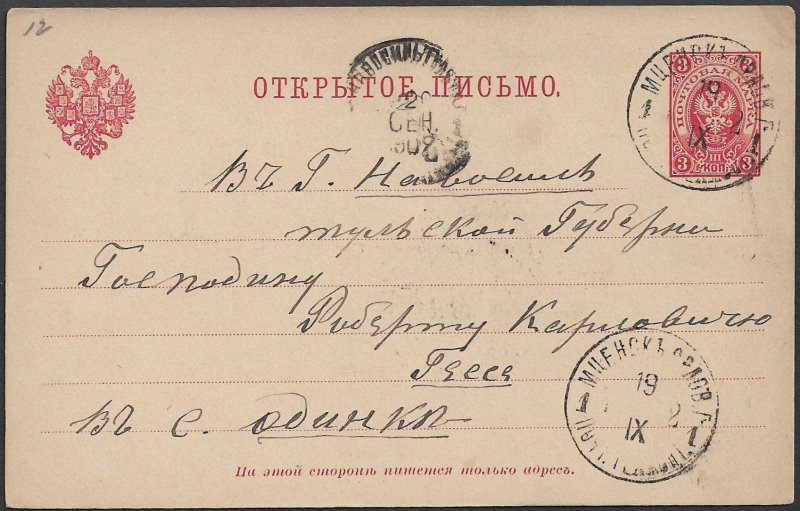 RUSSIA 1902 3k ARMS Postal Card MTSENSK TO NOVOSIL Mi.P13 Used