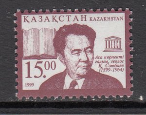 Kazakhstan 259 MNH VF