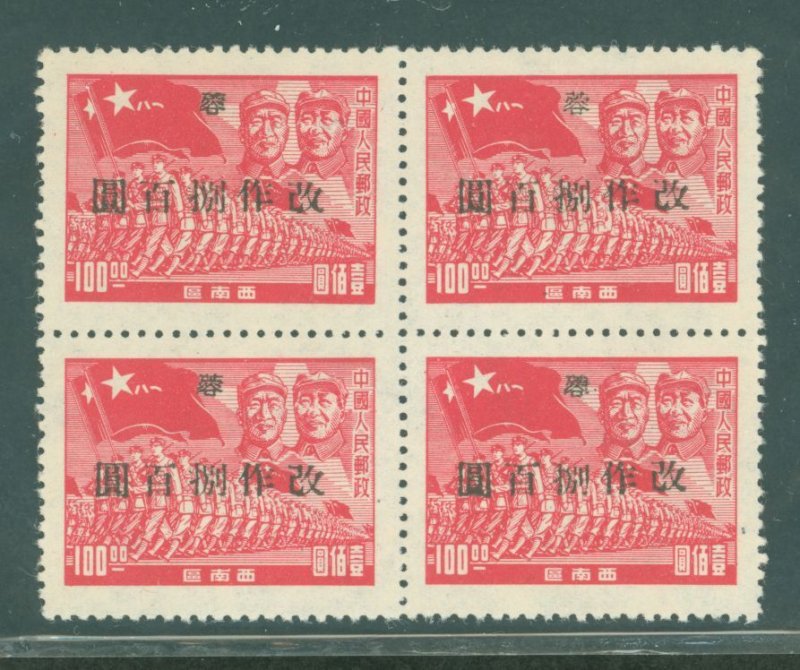 China (PRC)/Southwest China (8L) #8L44  Multiple