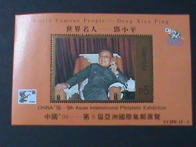 GAMBIA-1996-9TH ASIA INTEL.STAMPS SHOW- CHINA'96-DENG XIAO PING-MNH-S/S-VF