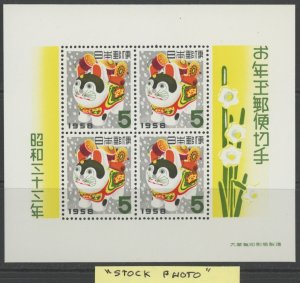 Japan 644 ** mint NH lottery prize sheetlet (2207 166)