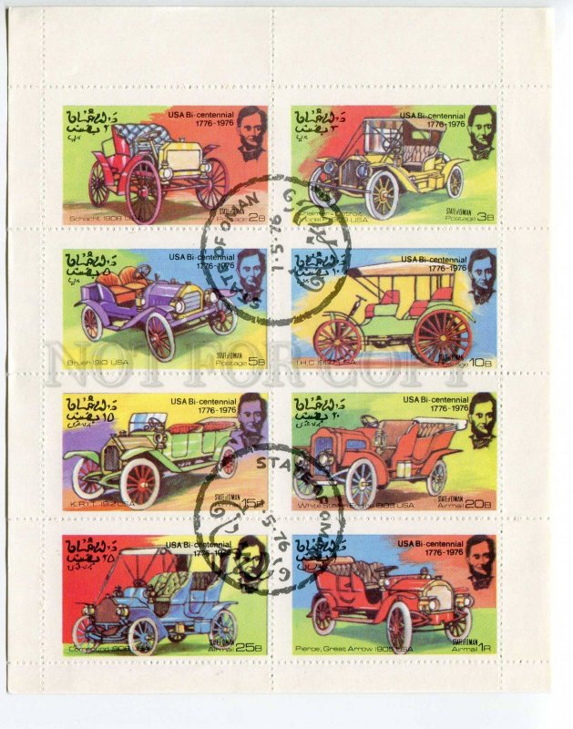 266517 STATE of OMAN 1976 used S/S CARS