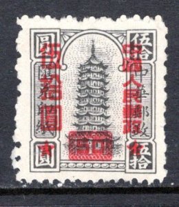 China-PRC  #116   VF  Unused   CV $3.00   ....   1350054