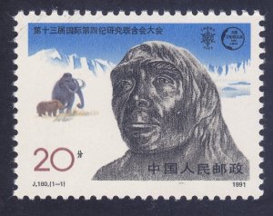 China PRC 2346a MNH J180 1991 APE Perf 11½x11½ Union Research 13th Conference