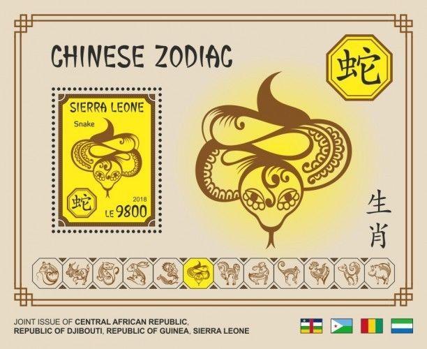 Z08 SRL18720b06 Sierra Leone 2018 Chinese zodiac MNH ** Postfrisch