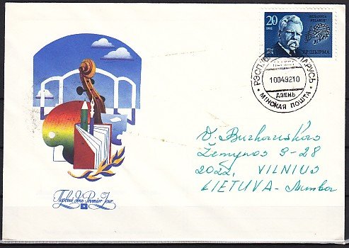 Belarus, Scott cat. 2. Composer R. Schurma issue. First day cover. ^