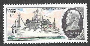 USSR SC 4802 * Research Ship * MH * 1979