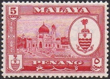 Penang 1960 5c Alwi Mosque, Kangar MH