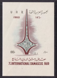 Syria United Arab Republic 47 Souvenir Sheet MNH VF