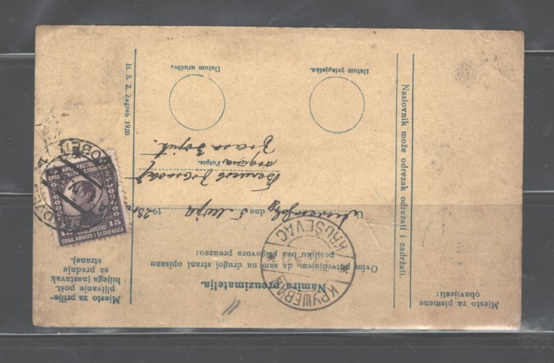 SERBIA 1923, PARCEL RECEIPT CAKOVEC(30/4'23) TO KRUSEVEC,(5/9?/23