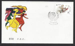 CHINA / PRC 1985 INTERNATIONAL YOUTH YEAR Sc 1982 on U/A Cachet FDC