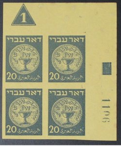Israel 1st Postage Due Imperf Plate Block Missing Overprint MNH (1 of 2 Known) !