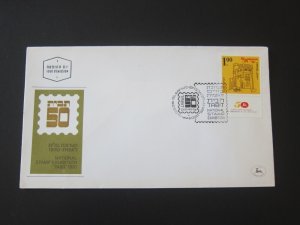 Israel 1970 Sc 430 FDC