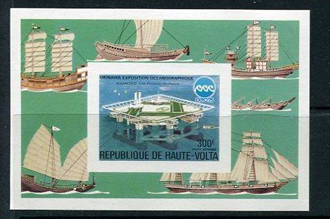 Burkina Faso  1975 Souvenir Sheet Sc C224 MNH  Future Floating City Aquapolis