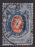 Russia 1875 Sc 30 Horz Laid Paper 20k Blue & Orange P 14.5 Wmk Stamp Used