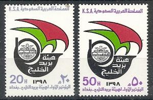 Saudi Arabia  773-4 MNH 1979 Gulf Postal Organization