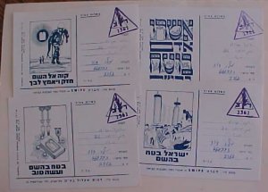 ISRAEL 4 DIFF.  #2362 PICTORIAL CARDS 1973