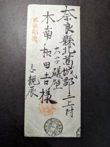 1942 Japan PO in China Cover to Nara Prefecture