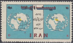 IRAN Sc # 1080 MNH CPL INT'L CARTOGRAPHIC CONF in TEHRAN