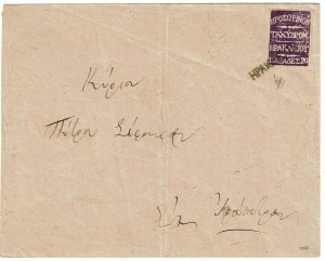 Crete (British P.O 1898 local cover, franked SG B1, 1800 pounds, signed