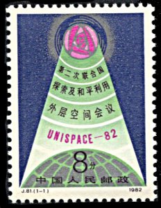 China PR 1791, MNH, 2nd Conference on Peaceful Uses of Outer Space